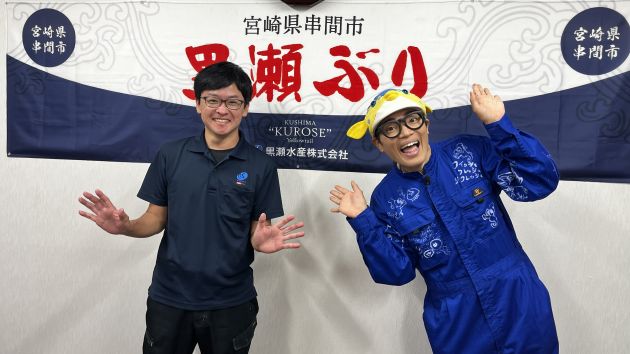 『さかなクンちゃんねる』で黒瀬水産が紹介されました！